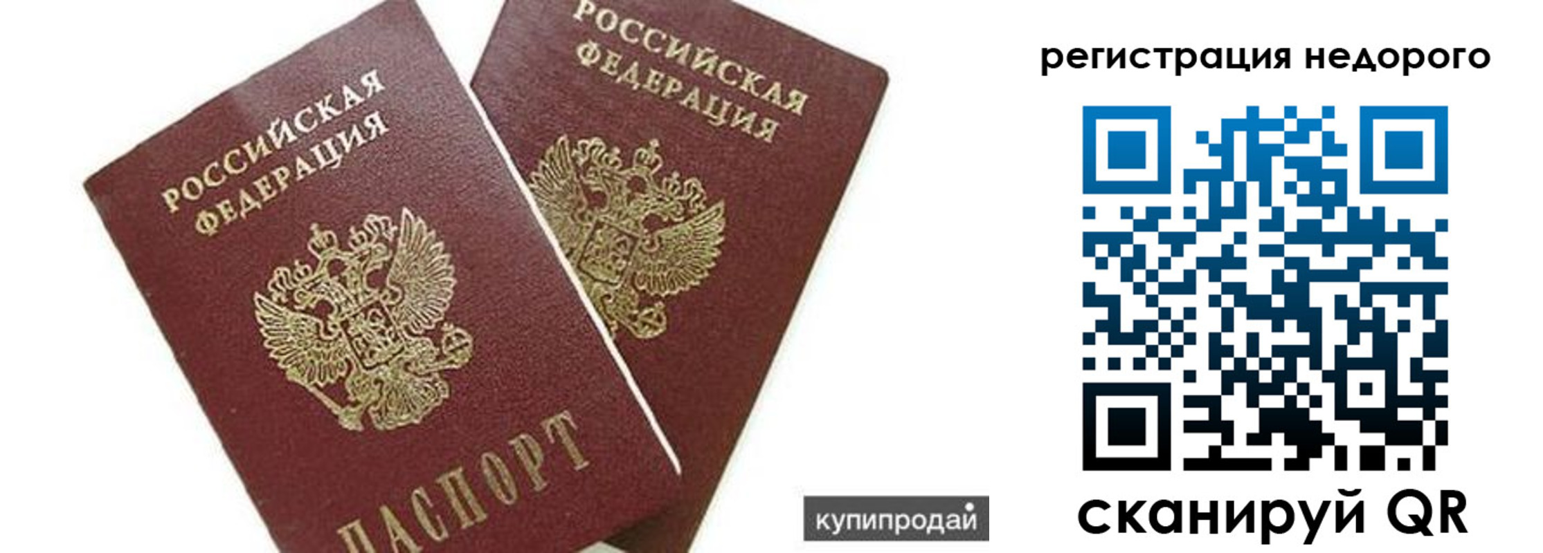 прописка поиск в Каргате
