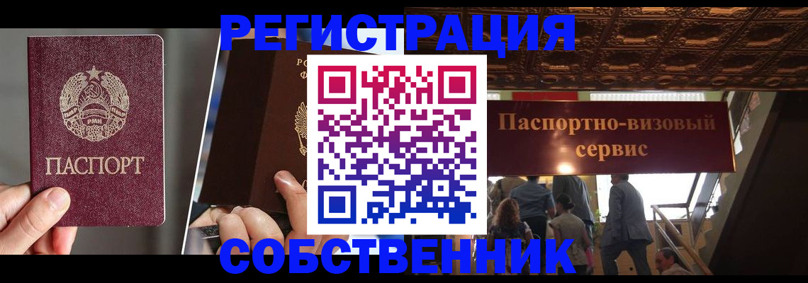 прописка регистрация в Каргате