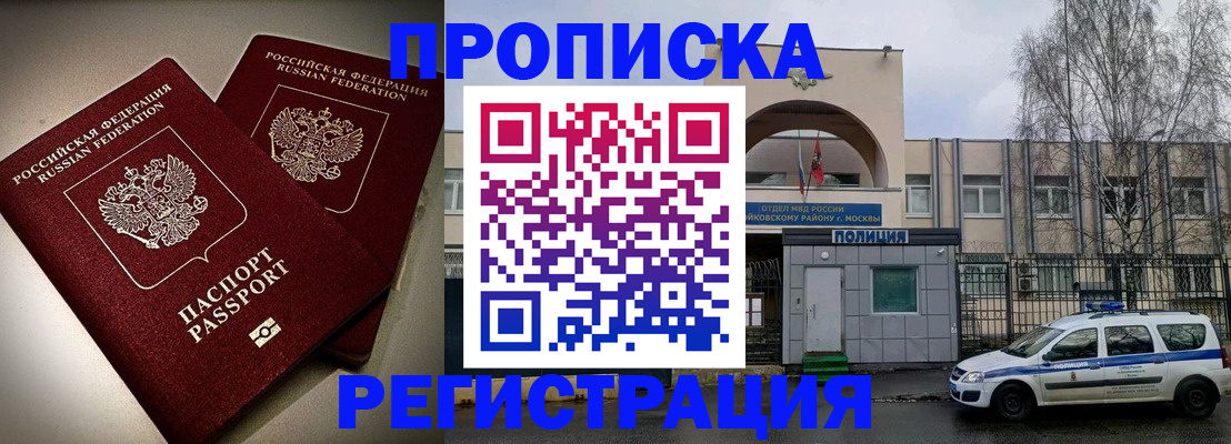 временная регистрация 2025 в Каргате