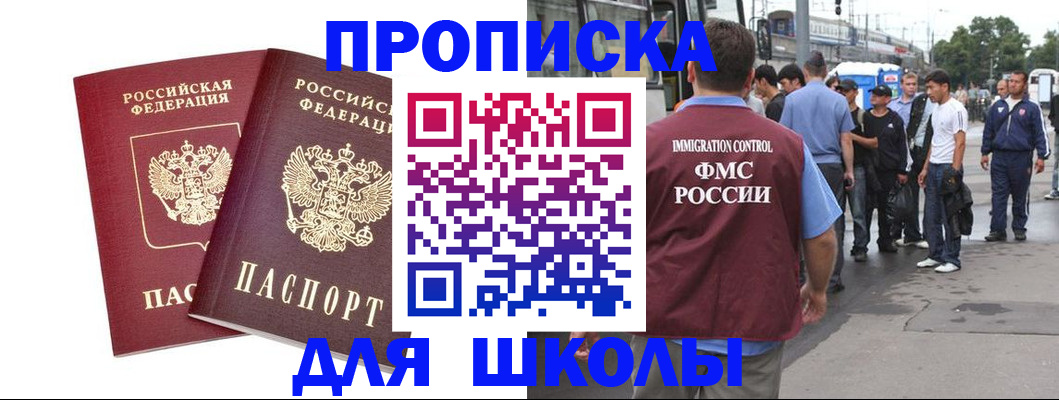 купить прописку в Каргате