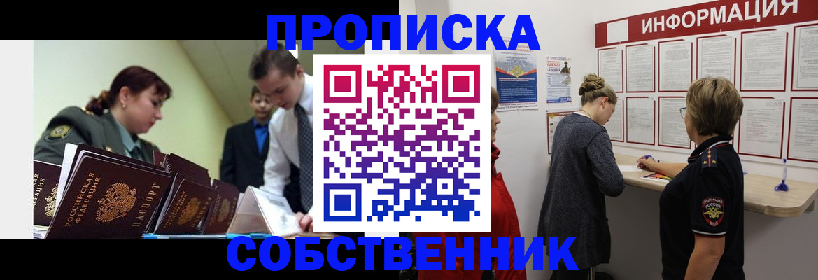 временная регистрация адрес в Каргате