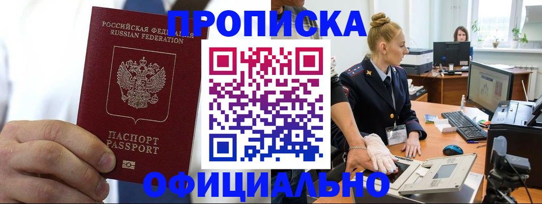 прописка для школы в Каргате